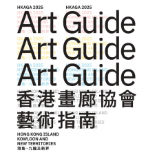 HKAGA Art Guide 2025